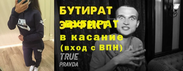 стаф Баксан